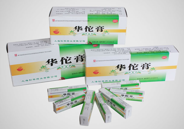 华佗膏